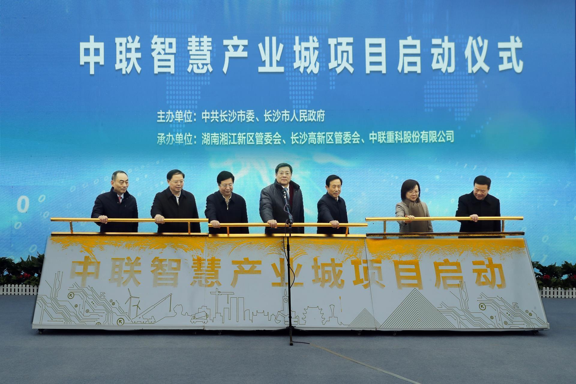 打造先进装备制造高地 ng电子游戏重科智慧工业城建设如火如荼_专题专栏_新闻中心_ng电子游戏