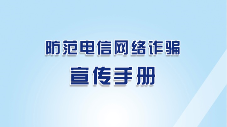 提防不法证券期货运动专栏_投资者关系_ng电子游戏