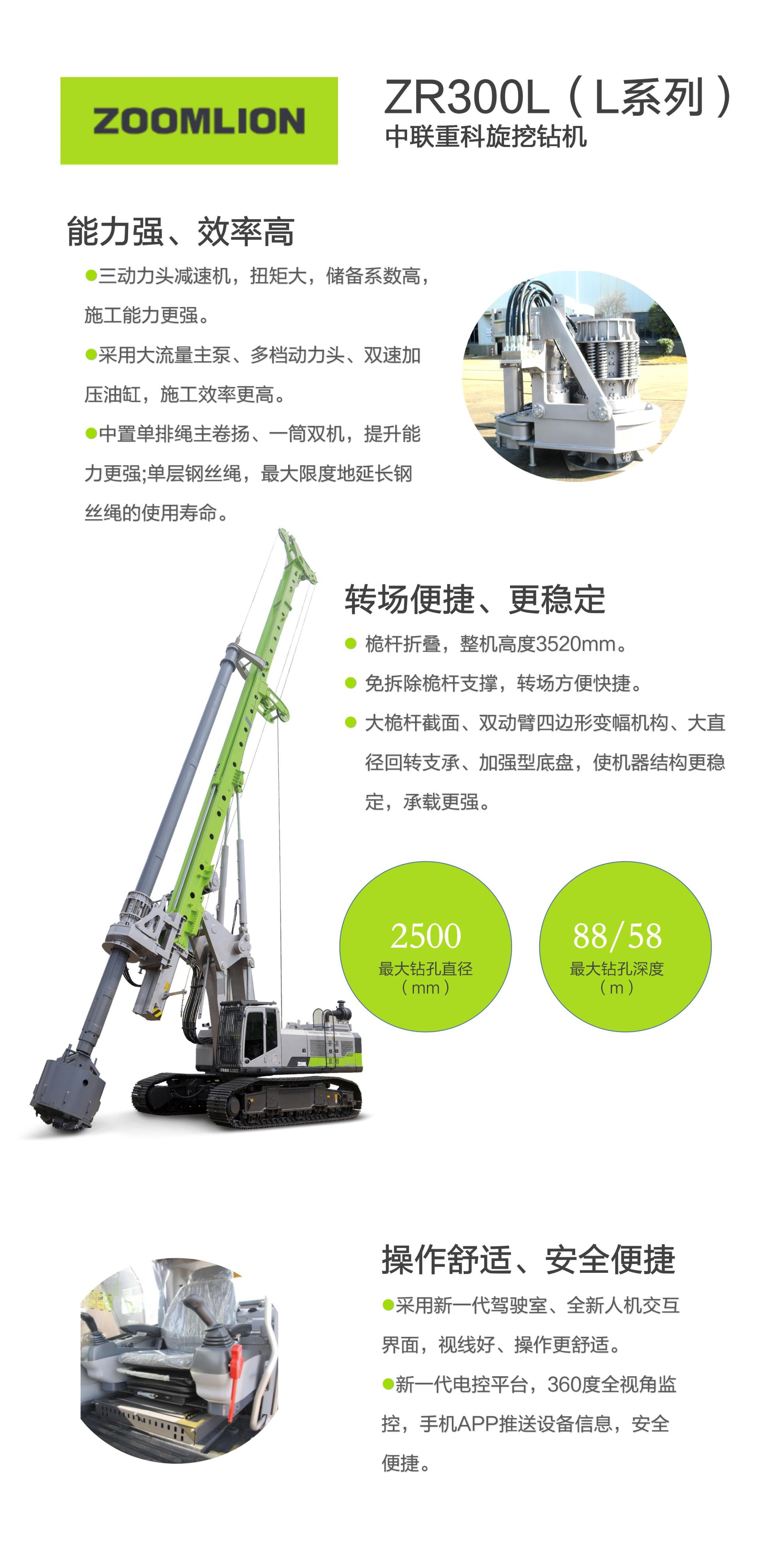 ZR300L_产品型号_产品段位_小类_基础施工机械_工程机械_产品中心_ng电子游戏