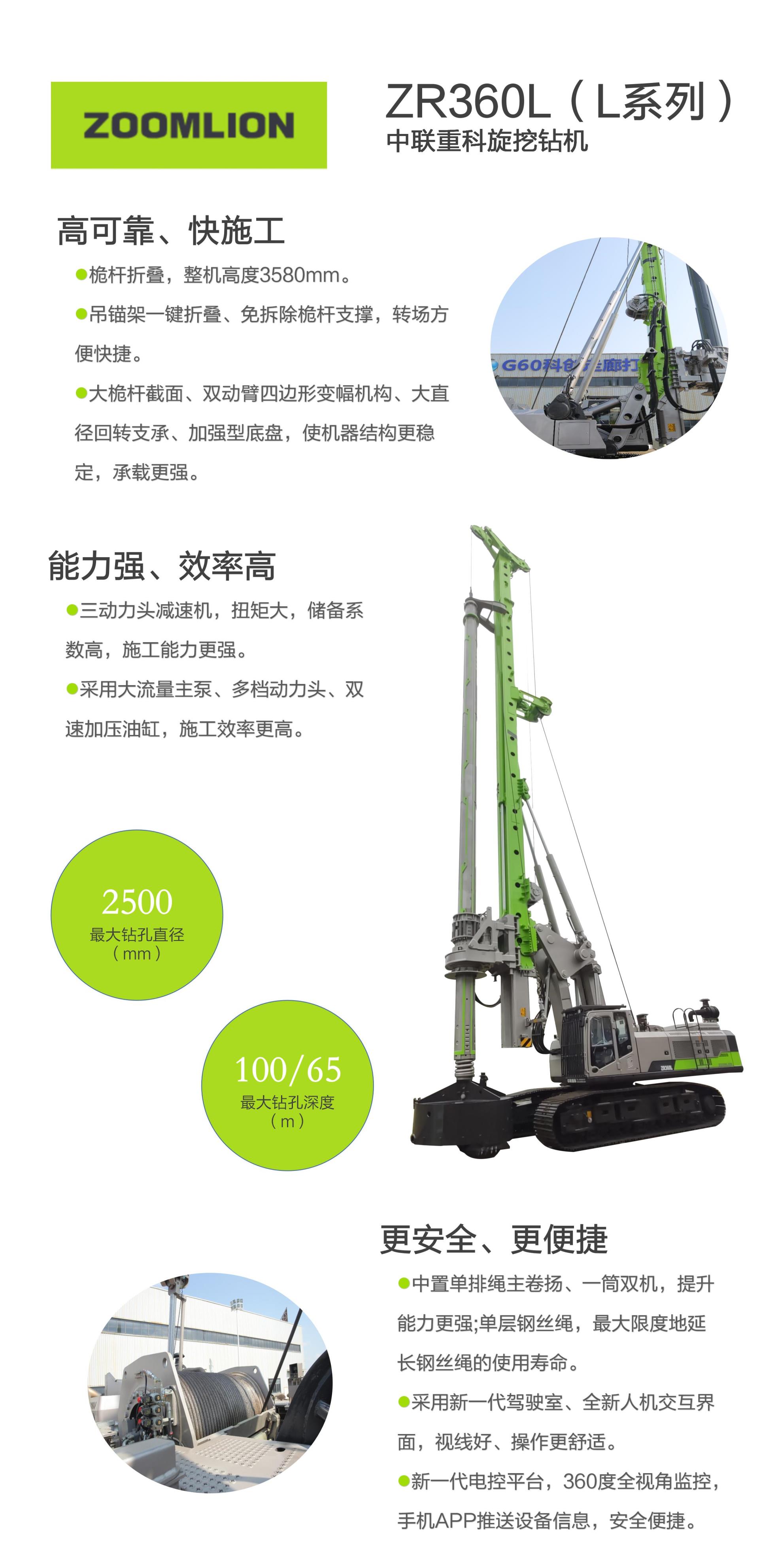 ZR360L_产品型号_产品段位_小类_基础施工机械_工程机械_产品中心_ng电子游戏