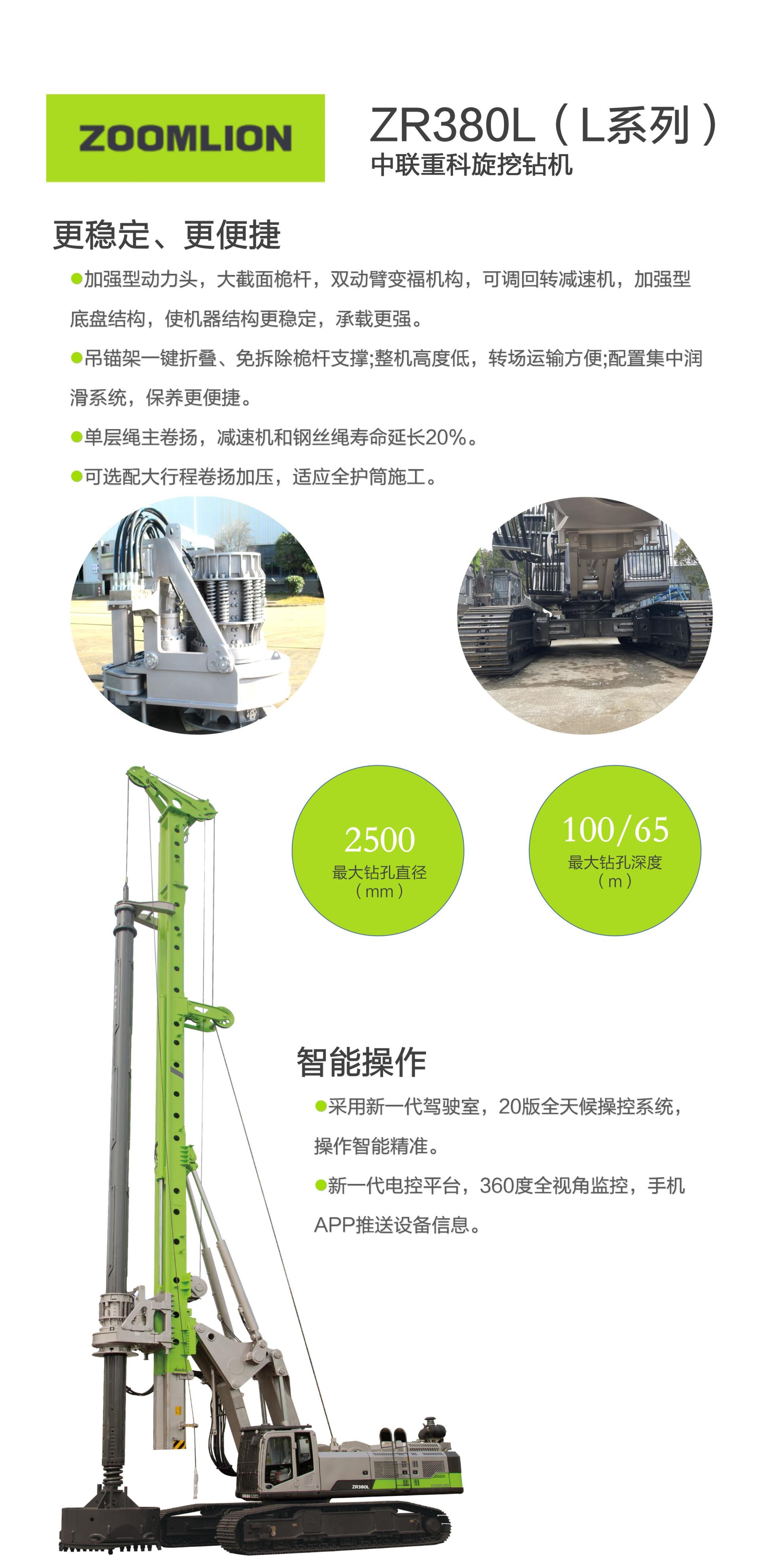 ZR380L_产品型号_产品段位_小类_基础施工机械_工程机械_产品中心_ng电子游戏