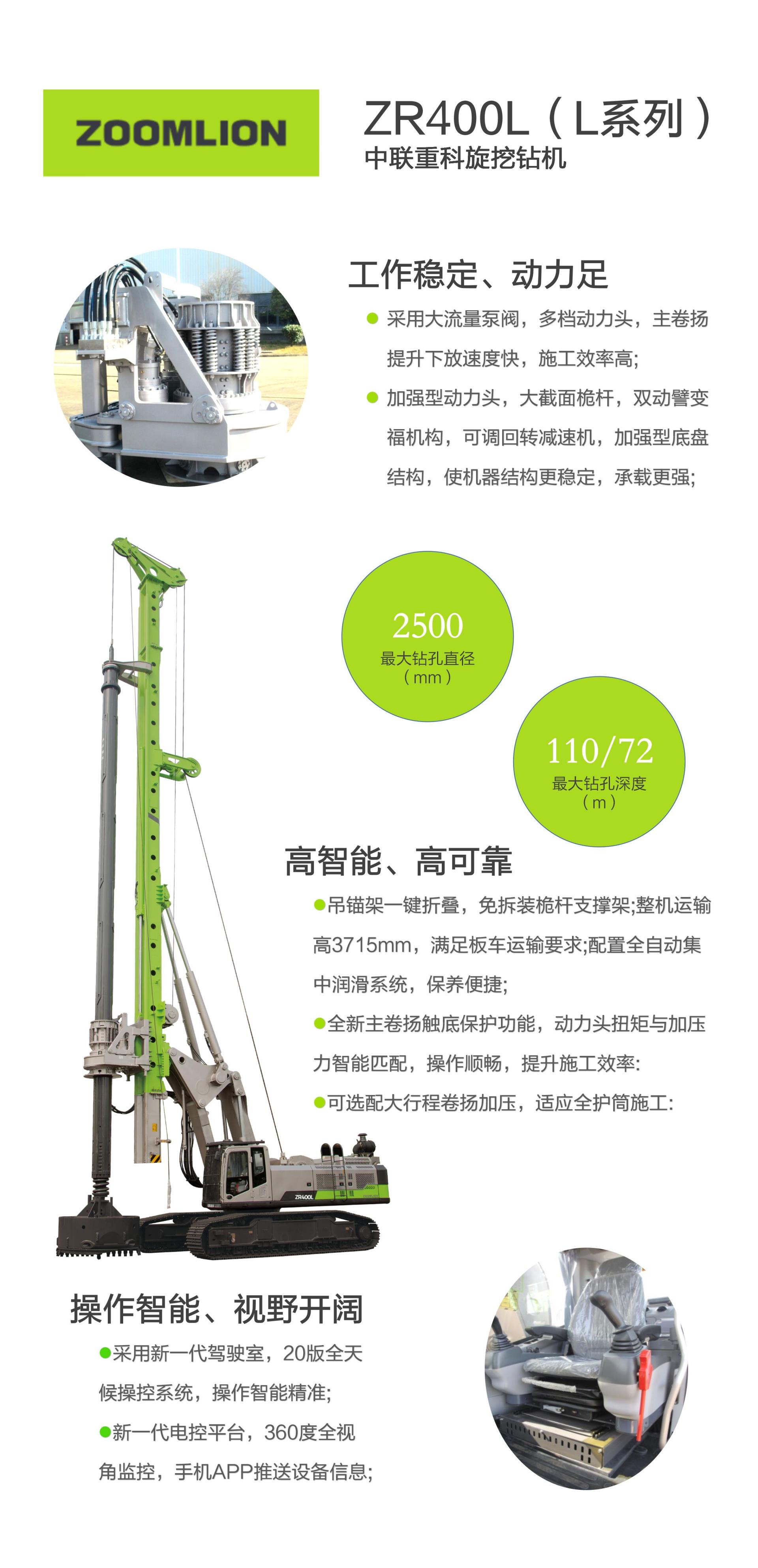 ZR400L_产品型号_产品段位_小类_基础施工机械_工程机械_产品中心_ng电子游戏