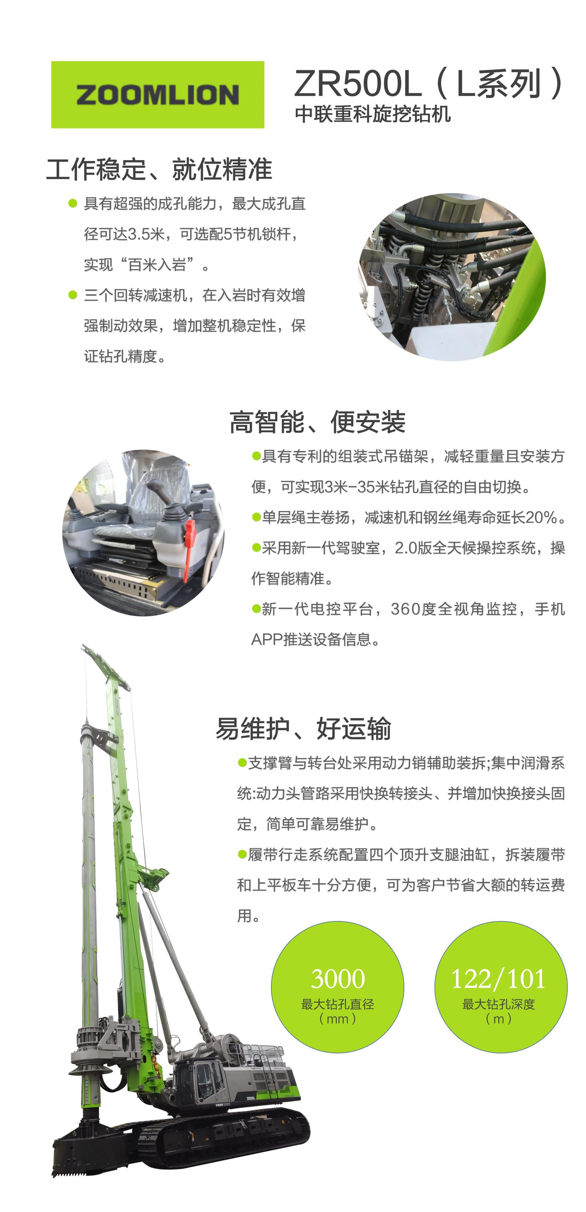 ZR500L_产品型号_产品段位_小类_基础施工机械_工程机械_产品中心_ng电子游戏