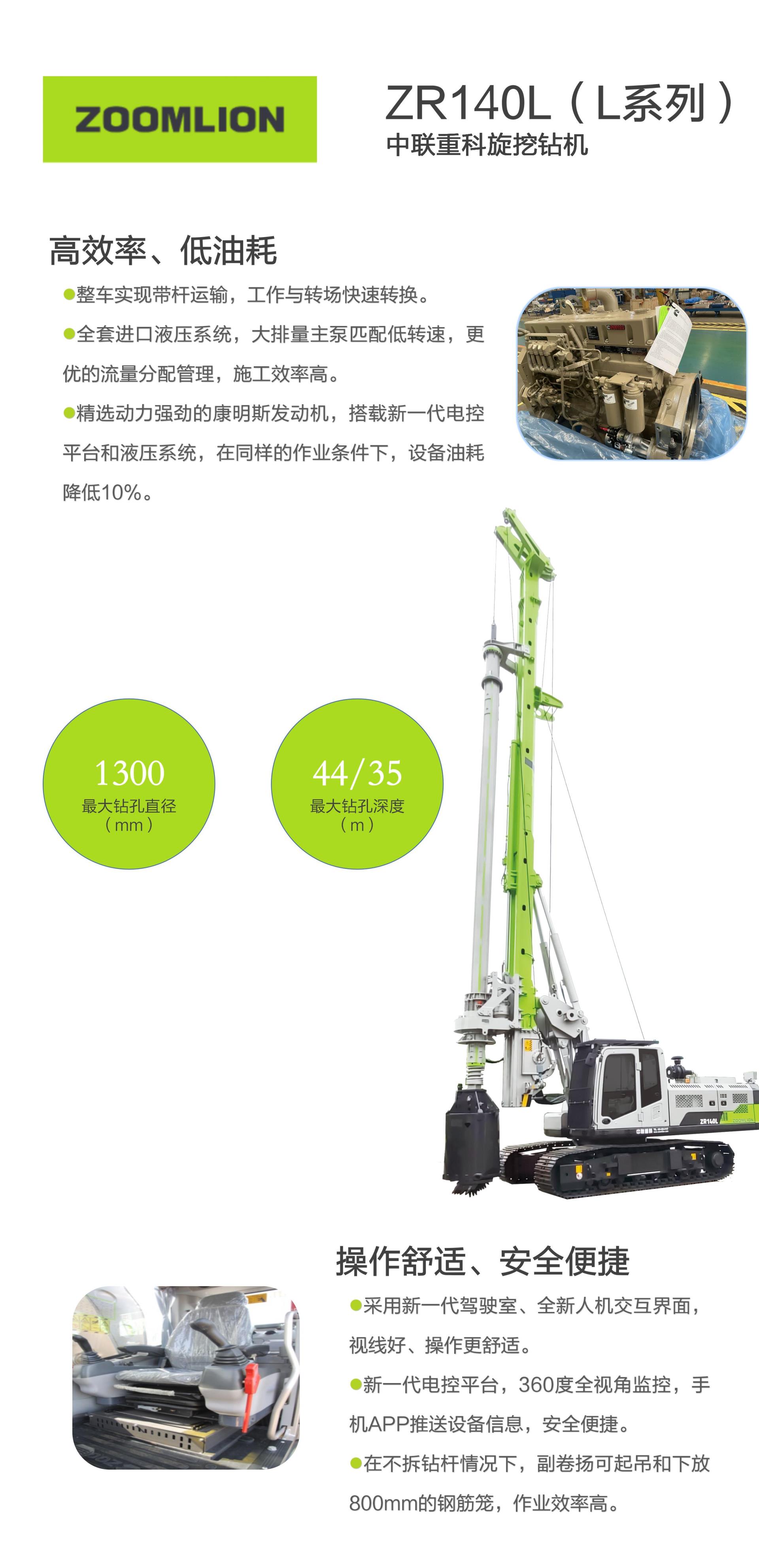 ZR140L_产品型号_产品段位_小类_基础施工机械_工程机械_产品中心_ng电子游戏