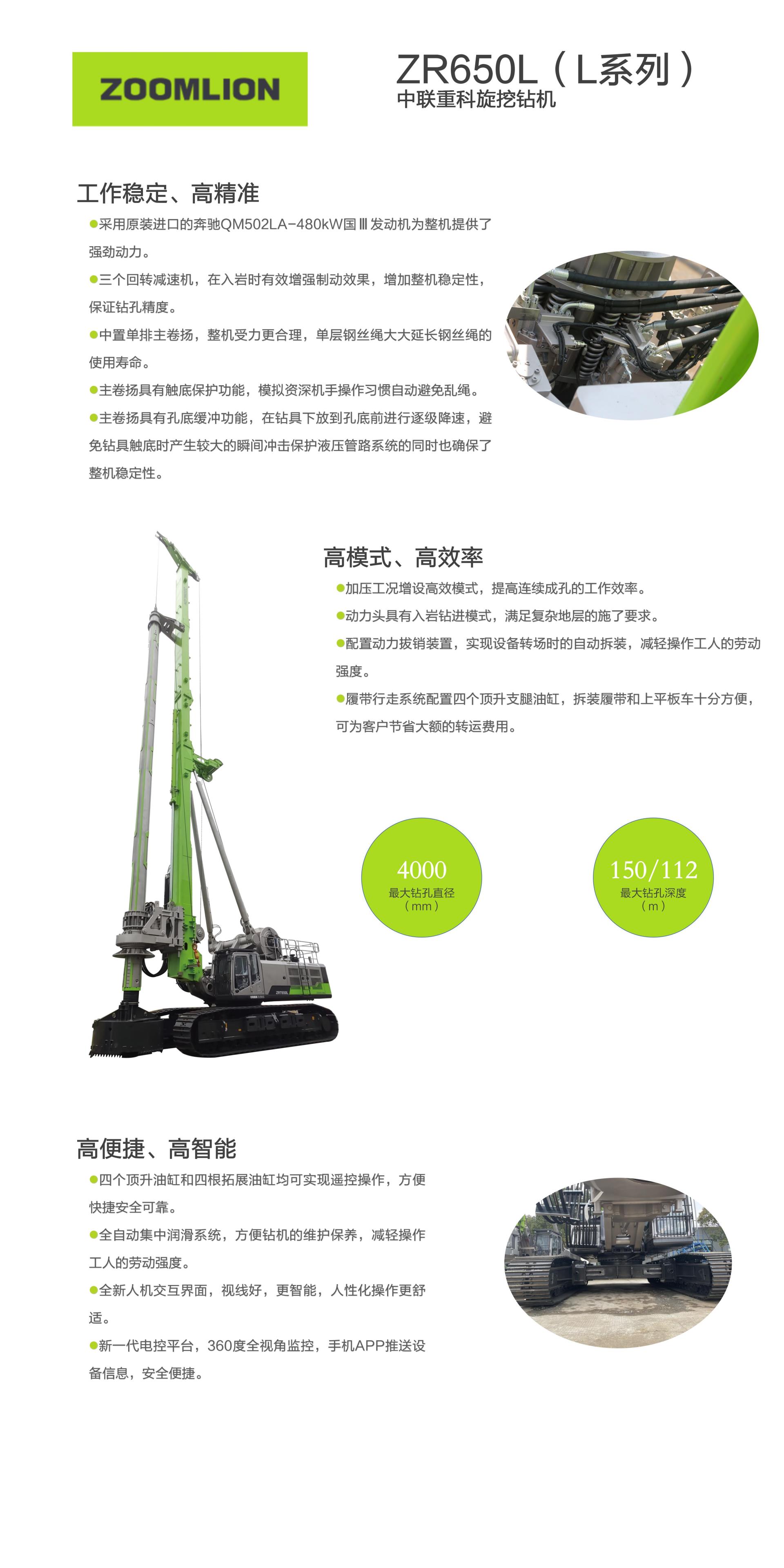 ZR650L_产品型号_产品段位_小类_基础施工机械_工程机械_产品中心_ng电子游戏
