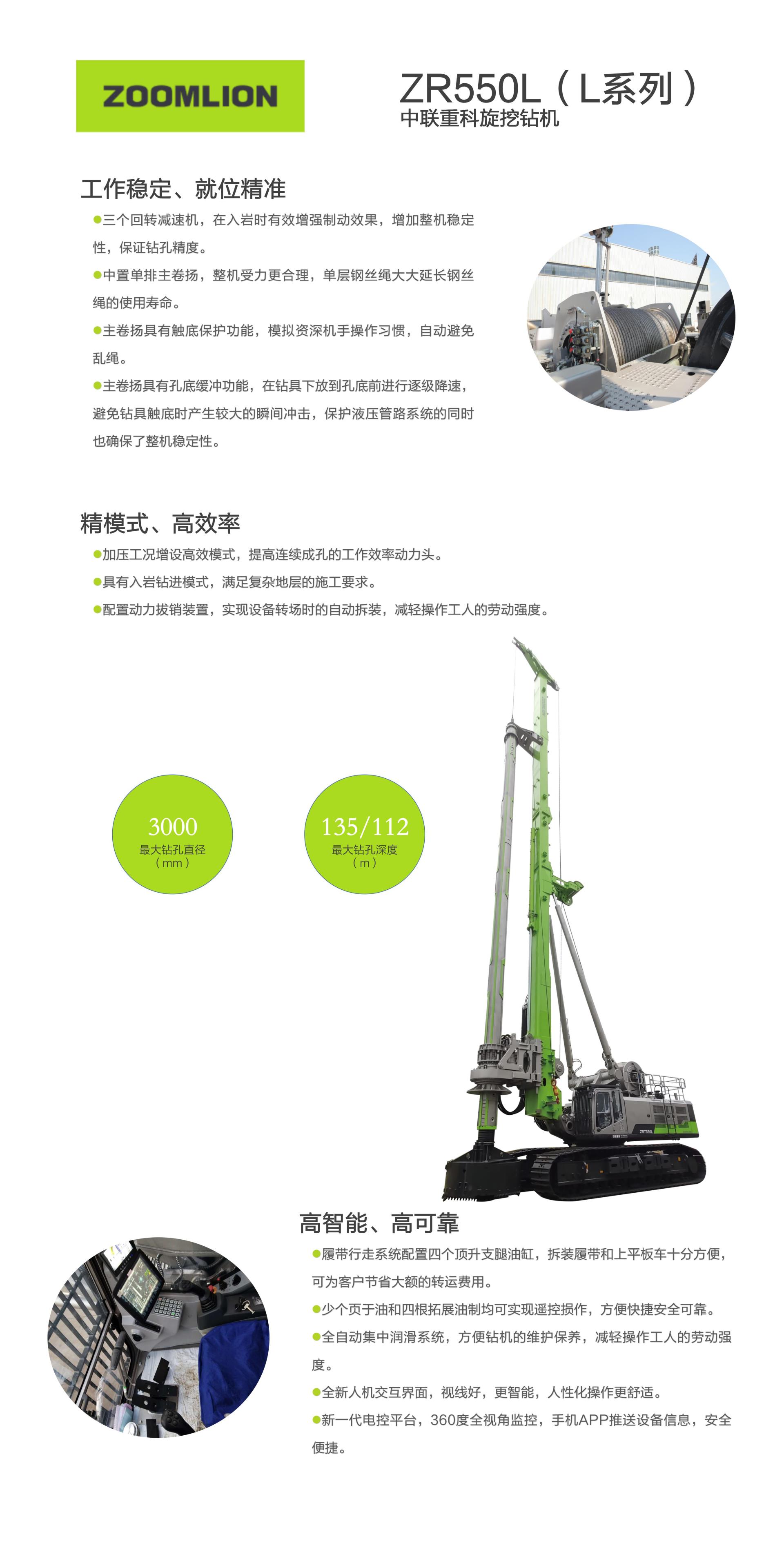 ZR550L_产品型号_产品段位_小类_基础施工机械_工程机械_产品中心_ng电子游戏