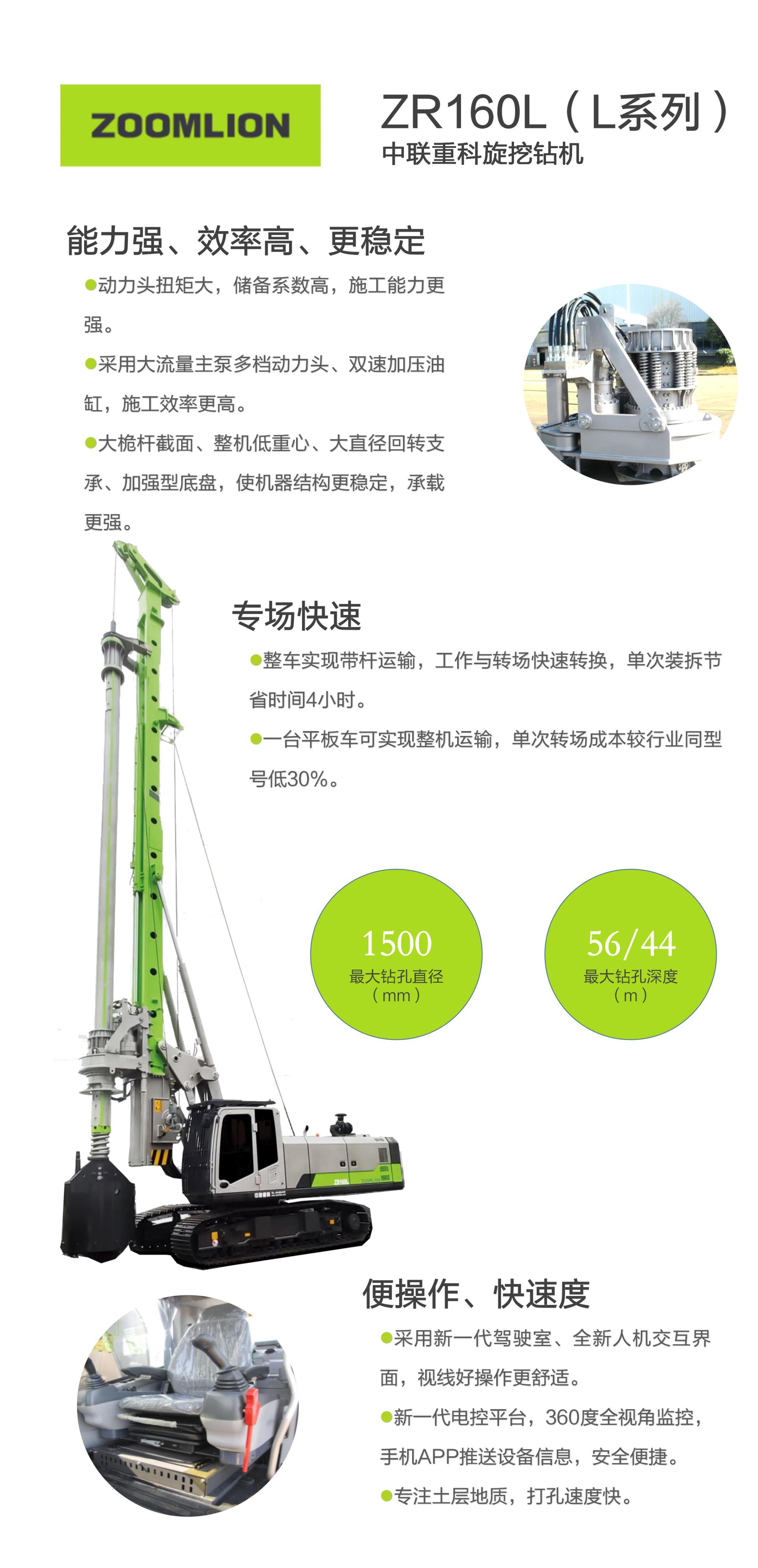 ZR160L_产品型号_产品段位_小类_基础施工机械_工程机械_产品中心_ng电子游戏