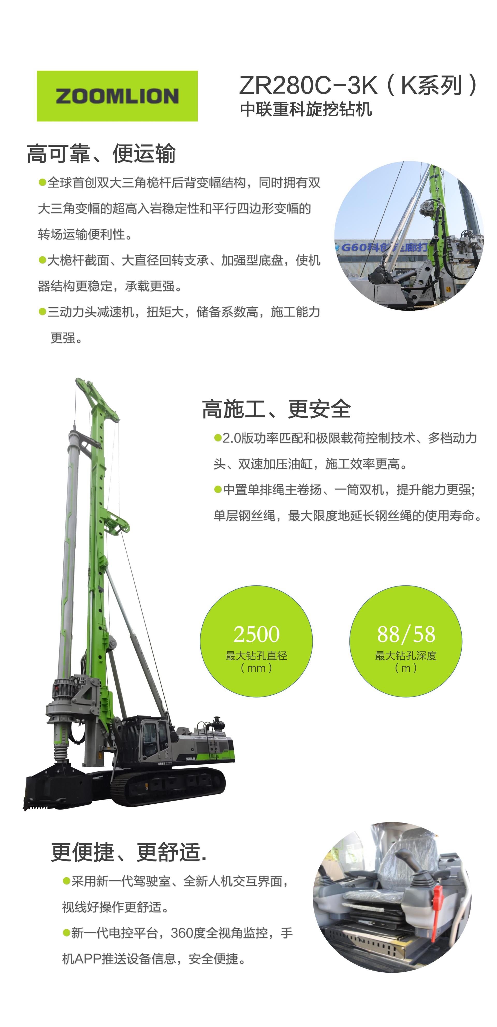 ZR280C-3K_产品型号_产品段位_小类_基础施工机械_工程机械_产品中心_ng电子游戏