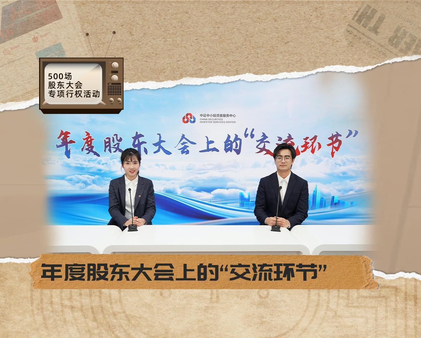 投资者教育_投资者关系_ng电子游戏