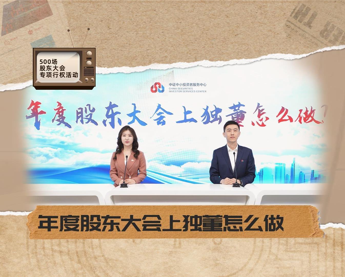投资者教育_投资者关系_ng电子游戏