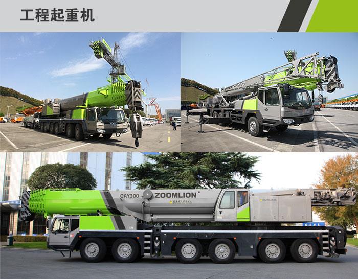 ng电子游戏重科产品涂装全新亮相_专题专栏_新闻中心_ng电子游戏