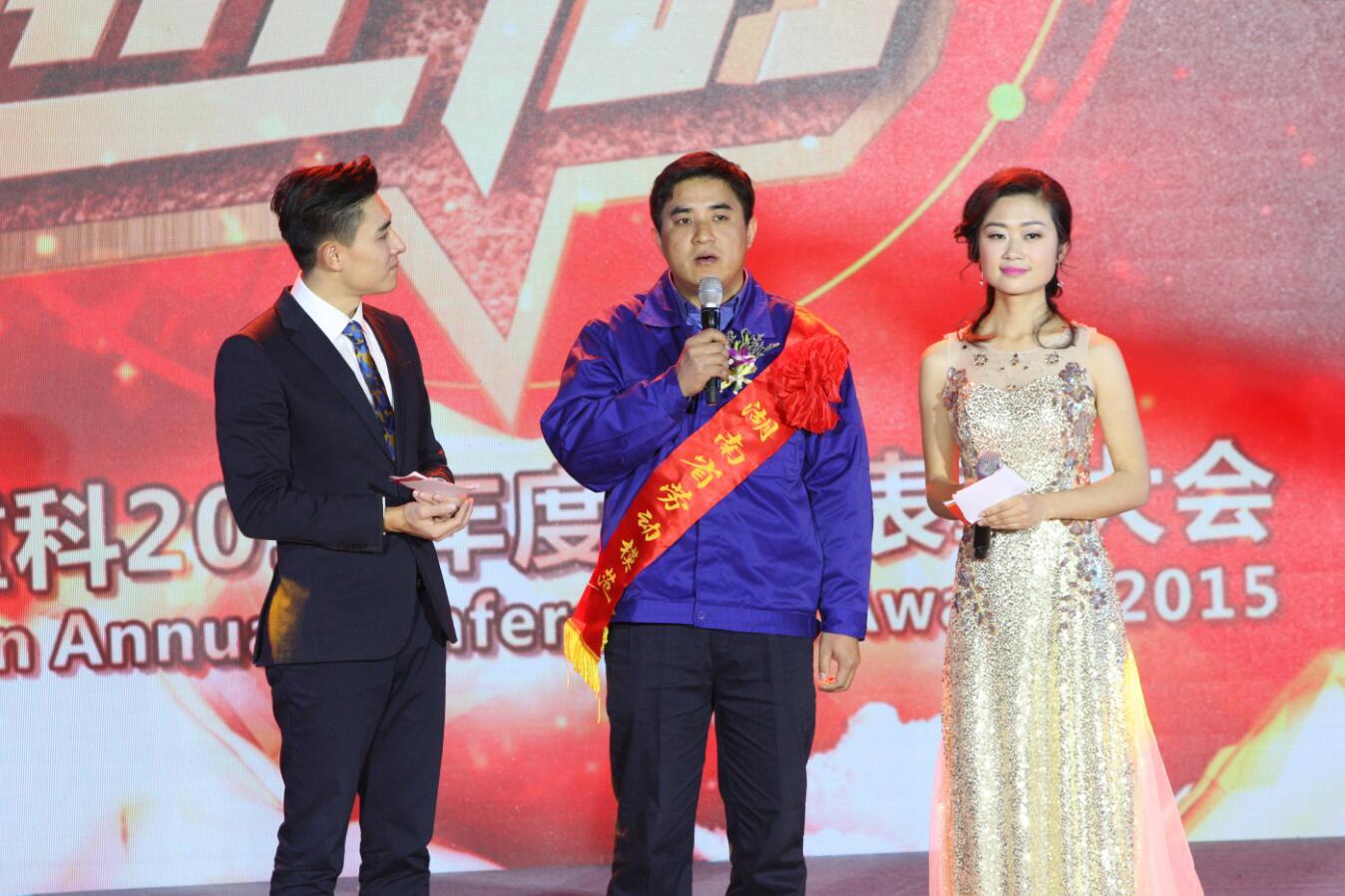 2015年度总结表扬大会专题_专题专栏_新闻中心_ng电子游戏