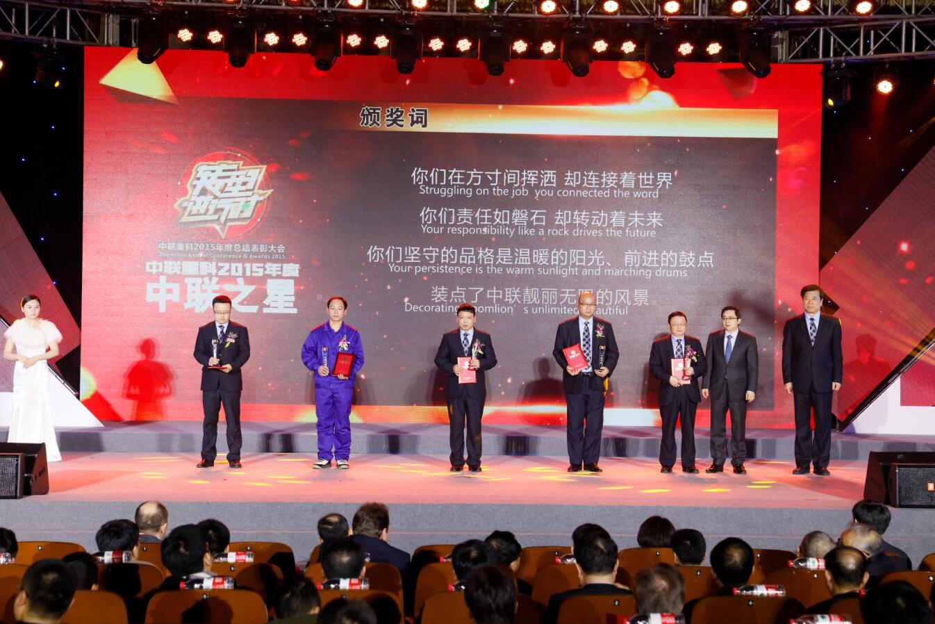 2015年度总结表扬大会专题_专题专栏_新闻中心_ng电子游戏