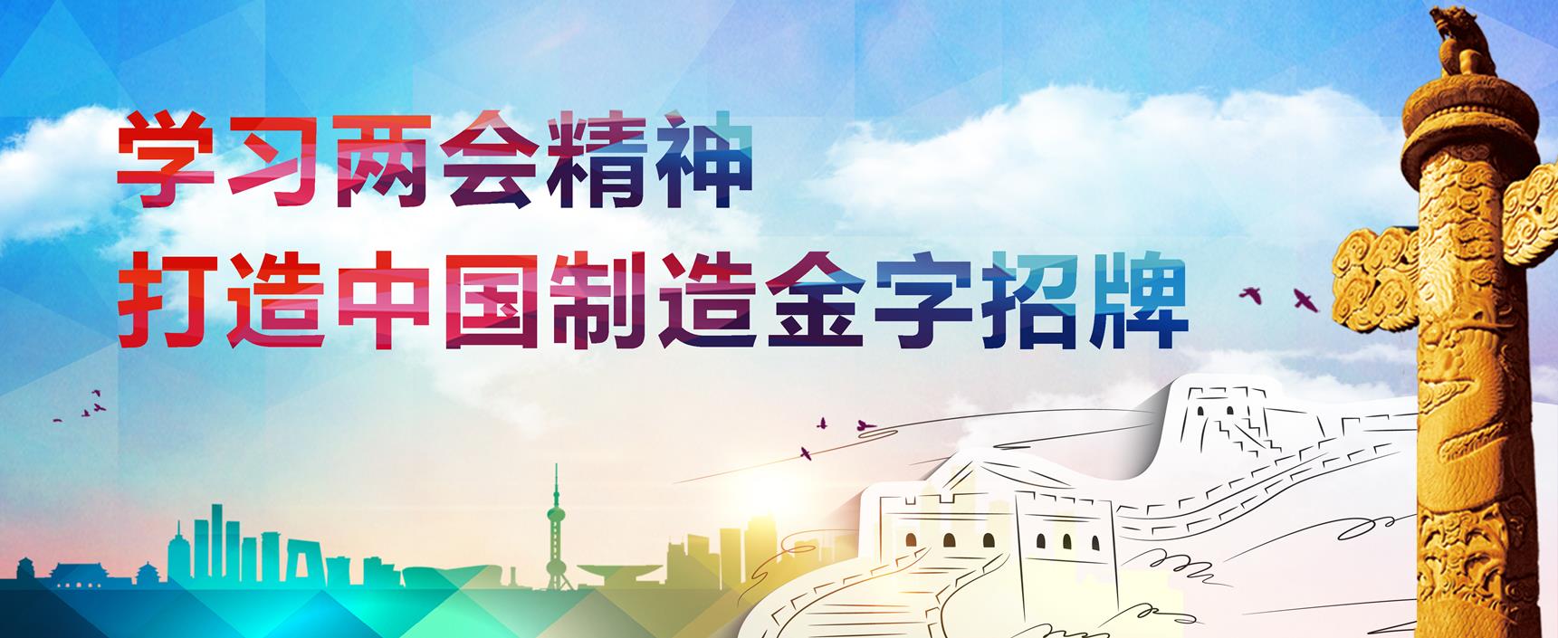 ng电子游戏重科热烈祝贺2016天下“两会”胜利召开_专题专栏_新闻中心_ng电子游戏