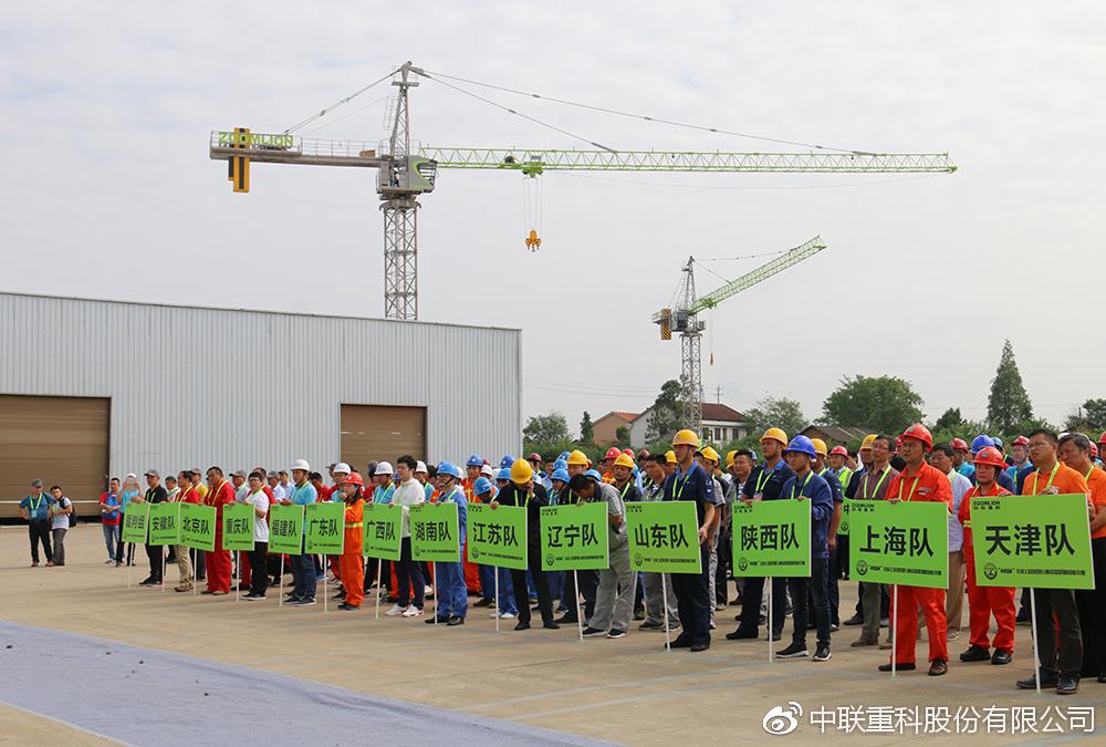 首届“天下工程建设行业吊装职业手艺竞赛”_专题专栏_新闻中心_ng电子游戏