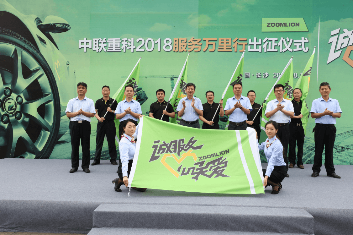 诚效劳·心关爱 ng电子游戏重科2018效劳万里行_专题专栏_新闻中心_ng电子游戏