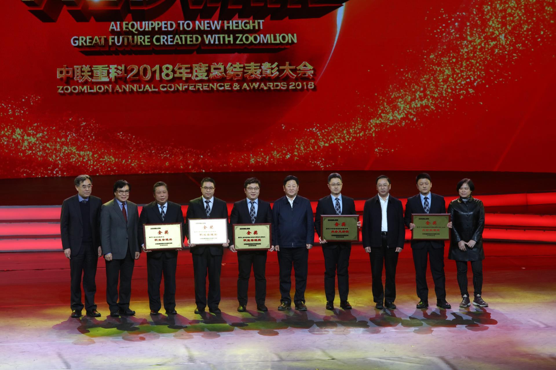 2018年度总结表扬大会_专题专栏_新闻中心_ng电子游戏