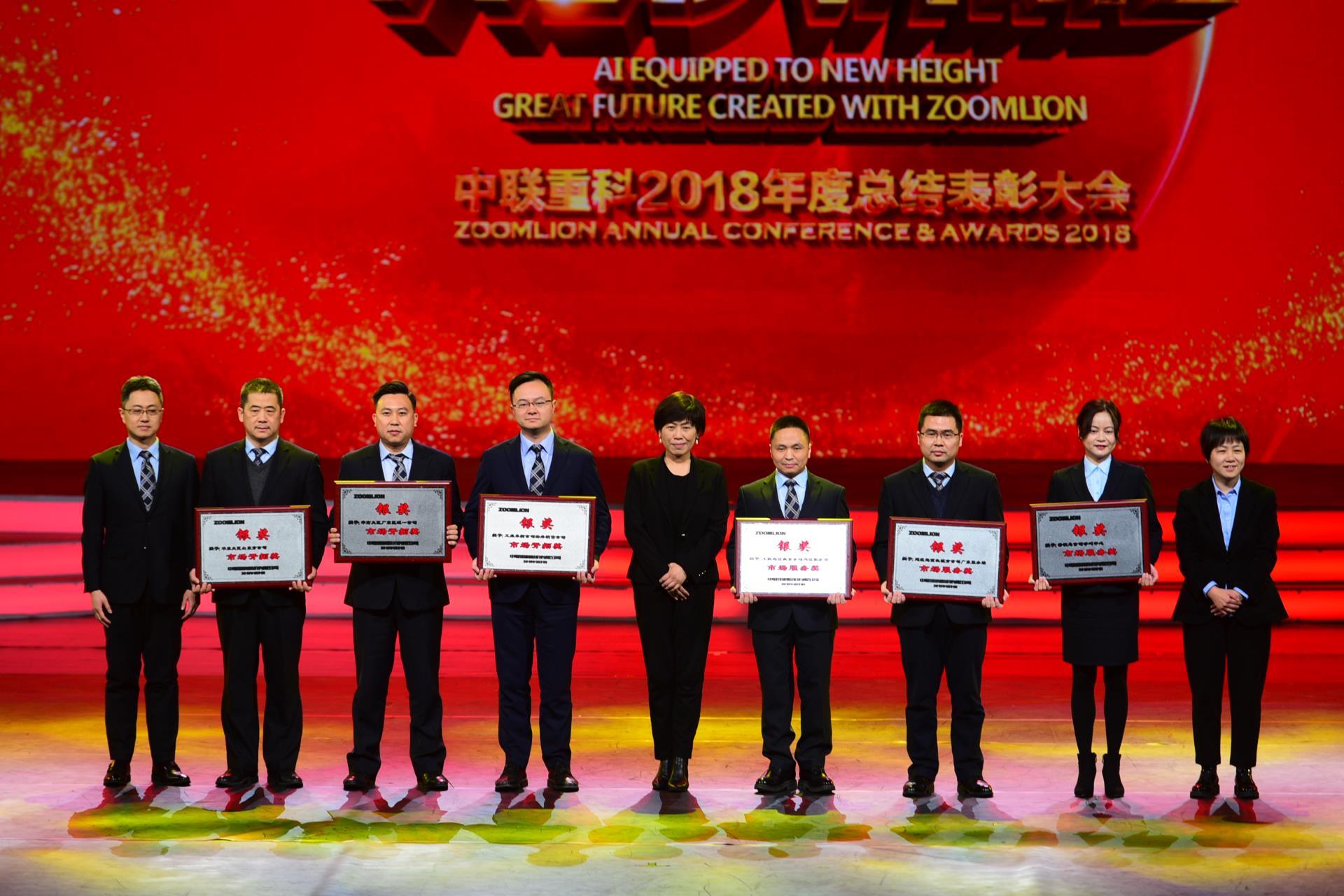 2018年度总结表扬大会_专题专栏_新闻中心_ng电子游戏