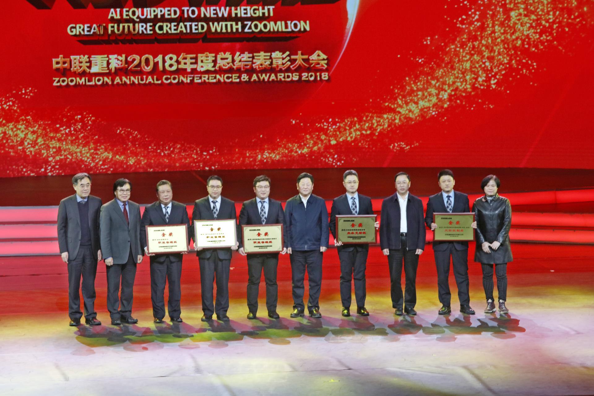 2018年度总结表扬大会_专题专栏_新闻中心_ng电子游戏