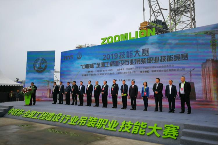2019 年手艺大赛——“ng电子游戏杯”天下工程建设行业吊装职业手艺竞赛_专题专栏_新闻中心_ng电子游戏