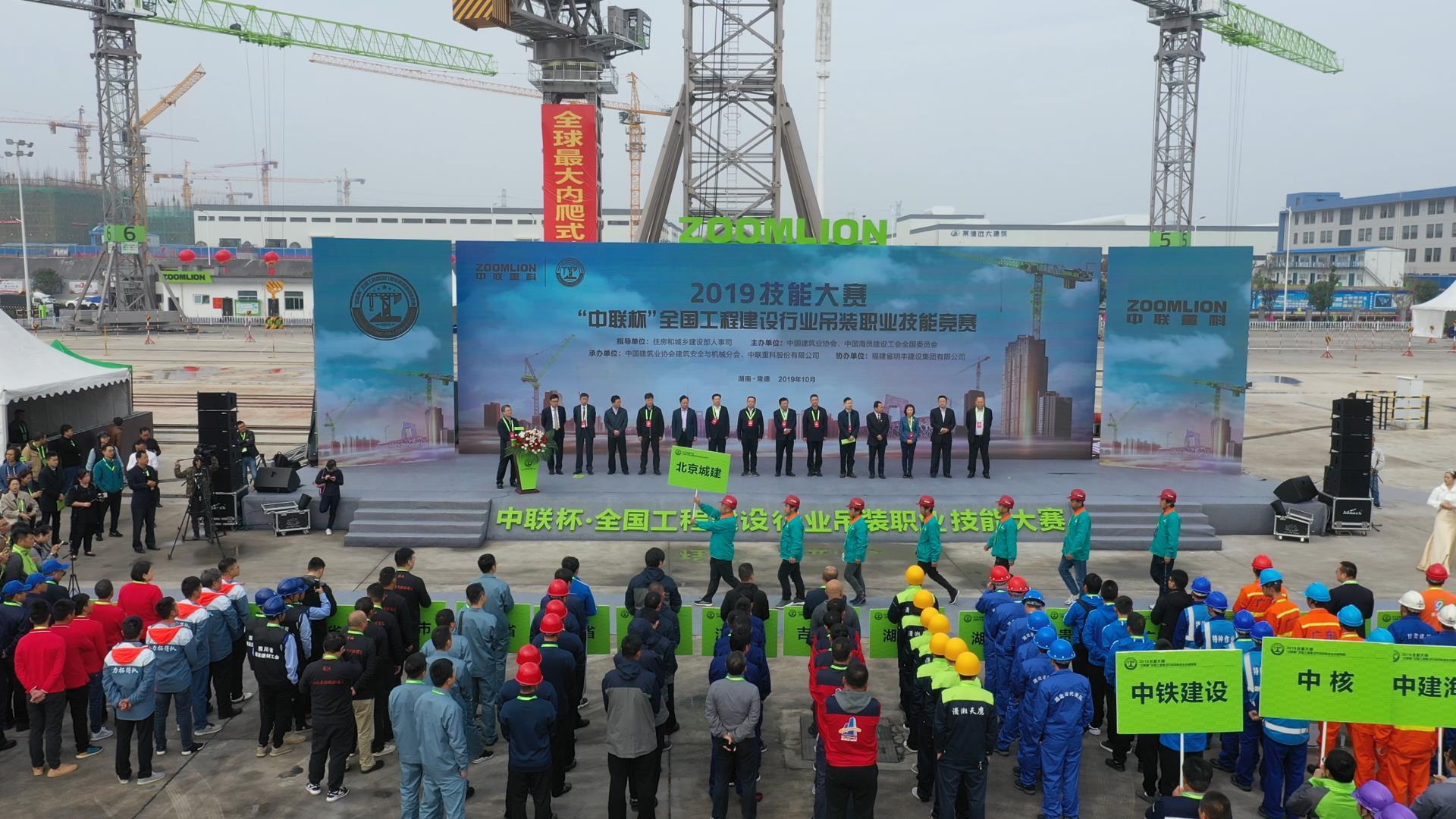 2019 年手艺大赛——“ng电子游戏杯”天下工程建设行业吊装职业手艺竞赛_专题专栏_新闻中心_ng电子游戏