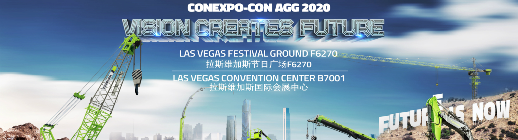 2020美国拉斯维加斯工程机械展览会_专题专栏_新闻中心_ng电子游戏